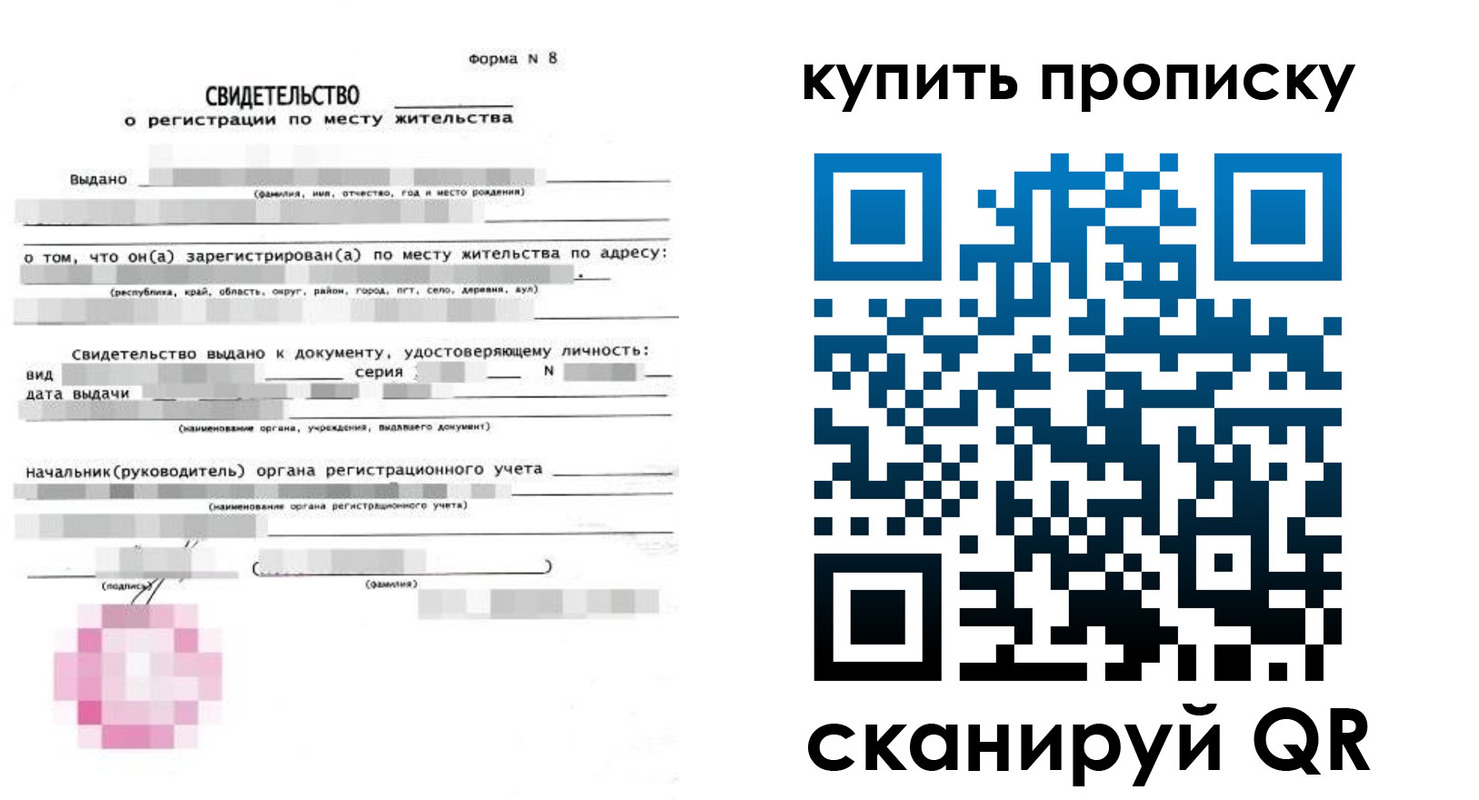 прописка поиск в Новом Уренгое